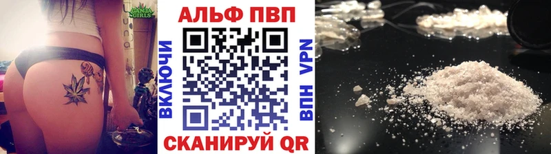 A-PVP кристаллы  что такое наркотик  Можга 