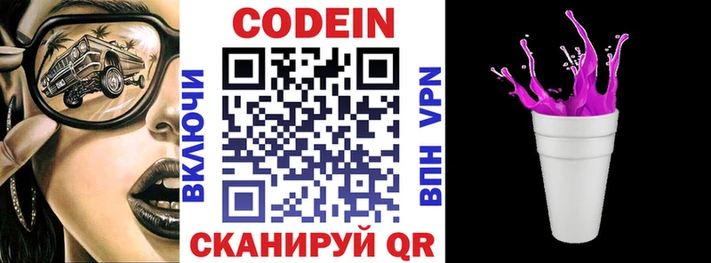darknet наркотические препараты  где купить наркоту  Можга  Codein Purple Drank 
